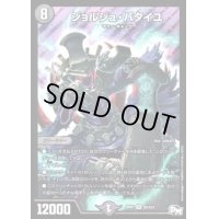 〔状態B〕ジョルジュ・バタイユ【SR】{RP01S5/S10}《闇》