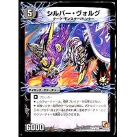 〔状態B〕シルバー・ヴォルグ/撃墜王ガイアール・キラードラゴン【-】{P37b/Y10/P37a/Y10}《超次元》