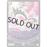 堕魔　ヴォガネ【U】{RP0841/95}《闇》