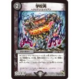 学校男【R】{DMX1627/84}《闇》