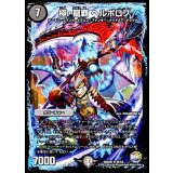 〔状態A-〕極・龍覇ヘルボロフ【R】{DMX2639/54}《闇》
