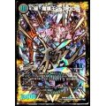 〔状態A-〕極魔王殿ウェルカム・ヘル/極・魔壊王デスゴロス【SE】{DMR16極V1b秘/V1/V1a/V1}《超次元》