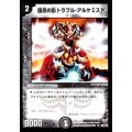 〔状態B〕困惑の影トラブル・アルケミスト【R】{DM1025/110}《闇》