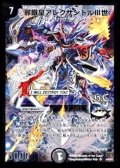 〔状態B〕邪眼皇アレクサンドルIII世【SR】{DMC481/44/Y7}《闇》
