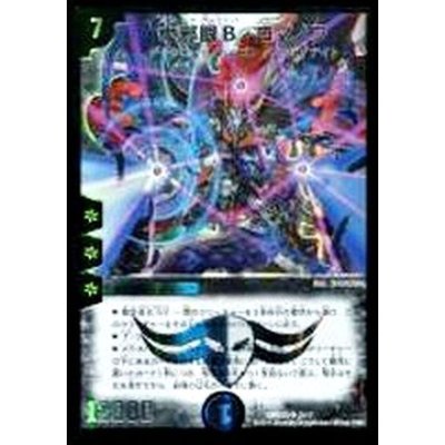 画像1: 〔状態B〕大邪眼B・ロマノフ【SR】{DMD252/17}《闇》