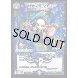 〔状態B〕特攻人形ジェニー【U】{P8/Y15}《闇》