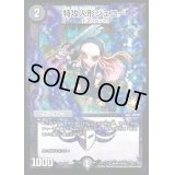 〔状態B〕特攻人形ジェニー【U】{P11/Y15}《闇》