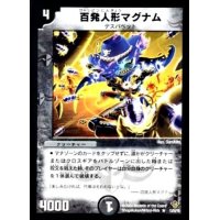 〔状態B〕百発人形マグナム【R】{DM2013/55/Y5}《闇》