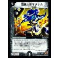 〔状態B〕百発人形マグナム【R】{DMC6423/42}《闇》