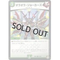 〔状態A-〕オラオラ・ジョーカーズ【U】{RP0857/95}《自然》