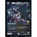 〔状態B〕魔刻の斬将オルゼキア【SR】{P32/Y14}《闇》