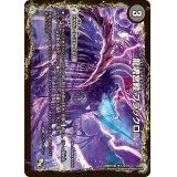 〔状態B〕龍魂宮殿ブラックロ/極真龍魂オール・オーバー・ザ・ワールド【R】{DMX2619b/54/19a/54}《超次元》