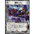 〔状態A-〕龍神ヘヴィ【-】{DMC402/14}《闇》
