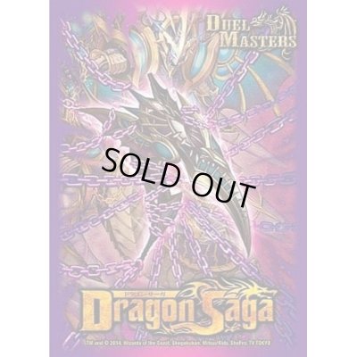 画像1: スリーブ『[DXカードプロテクト ]絶望のドラグハート・ウエポンVer.』42枚入り【サプライ】{-}