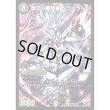 復活の審判者シヴァラーク【-】{DMX2355/60}《闇》