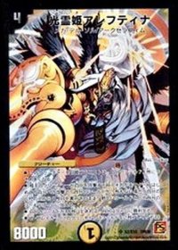 〔状態A-〕光霊姫アレフティナ【SR】{DM36S2/S10}《光》