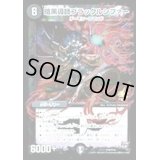 暗黒導師ブラックルシファー【-】{P16/Y14}《闇》