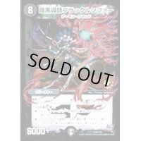 暗黒導師ブラックルシファー【-】{P16/Y14}《闇》