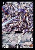 〔状態C〕黒神龍エンド・オブ・ザ・ワールド【SR】{DM36S6/S10}《闇》