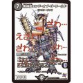 黒神龍エンド・オブ・ザ・ワールド【SR】{DMX22-b55/???}《闇》