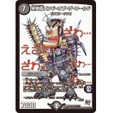 〔状態B〕黒神龍エンド・オブ・ザ・ワールド【SR】{DMX22-b55/???}《闇》