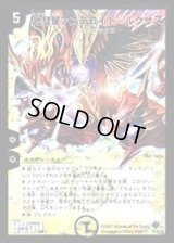 〔状態B〕光彗星アステロイド・ルクサス【-】{DM221D/3D/Y5}《光》