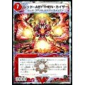 〔状態B〕レッド・ABYTHEN・カイザー【V】{DMX05V1b/V1/V1a/V1}《超次元》