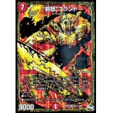 〔状態B〕罰怒ブランド【SE】{RP02M2秘1/M2}《火》