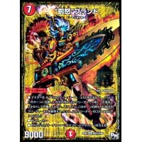 〔状態B〕罰怒ブランド【SE2】{RP02M2秘2/M2}《火》