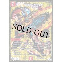 〔状態C〕罰怒ブランド【SE2】{RP02M2秘2/M2}《火》