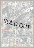 〔状態C〕罰怒ブランド【SE3】{RP02M2秘3/M2}《火》