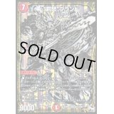 〔状態C〕罰怒ブランド【SE3】{RP02M2秘3/M2}《火》