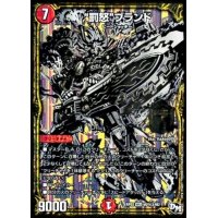 〔状態B〕罰怒ブランド【SE3】{RP02M2秘3/M2}《火》