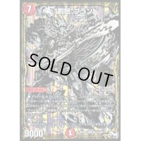 〔状態C〕罰怒ブランド【SE3】{RP02M2秘3/M2}《火》