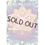 裁キノ聖堂レ・リョーカク【C】{RP0865/95}《光》