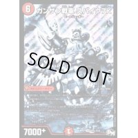 〔状態B〕ガンザン戦車スパイク7K【SE】{RP01S7秘/S10}《火》