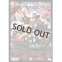 〔状態B〕ガンザン戦車スパイク7K【SR】{RP01S7/S10}《火》