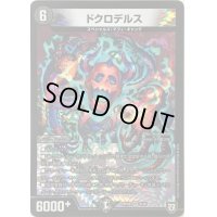 ドクロデルス【VR】{RP086/95}《闇》