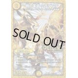 時の革命ミラダンテ【SE2】{DMR18L1秘2/L2}《光》