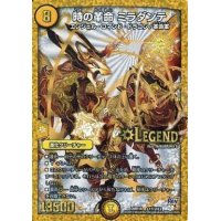〔状態A-〕時の革命ミラダンテ【SE2】{DMR18L1秘2/L2}《光》