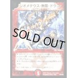 ジオメテウス・無限・ドラゴン【-】{P27/Y6}《火》