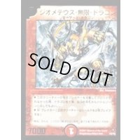 ジオメテウス・無限・ドラゴン【-】{P8/Y6}《火》