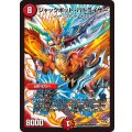 ジャックポット・バトライザー【SR】{DMX22-aS3/S6}《火》