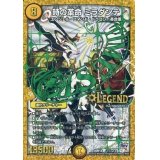〔状態B〕時の革命ミラダンテ【SE3】{DMR18L1秘3/L2}《光》