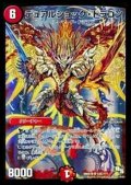 〔状態B〕デュアルショック・ドラゴン【SR】{DMX19S35/???}《火》
