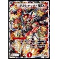 〔状態A-〕ボルシャック・NEX【SR】{DMC6210/18}《火》