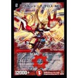 〔状態C〕ボルシャック・クロス・NEX【SR】{DM34S4/S5/Y8}《火》