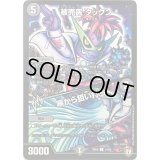 被売医　タックン/喉から狙い打ち【C】{RP0874/95}《闇》