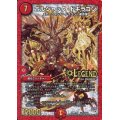 〔状態B〕ボルシャック・ドギラゴン【SE2】{DMR19L2秘2/L2}《火》