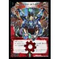 〔状態B〕ボルメテウス・ホワイト・ドラゴン【SR】{DMD244/37}《火》